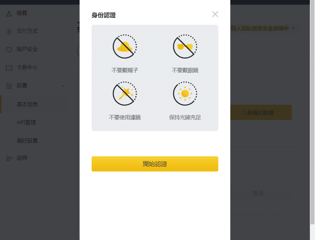 2023 火必教学|全球注册火必交易所开户、入出金到投资流程教学-第17张图片-交易所